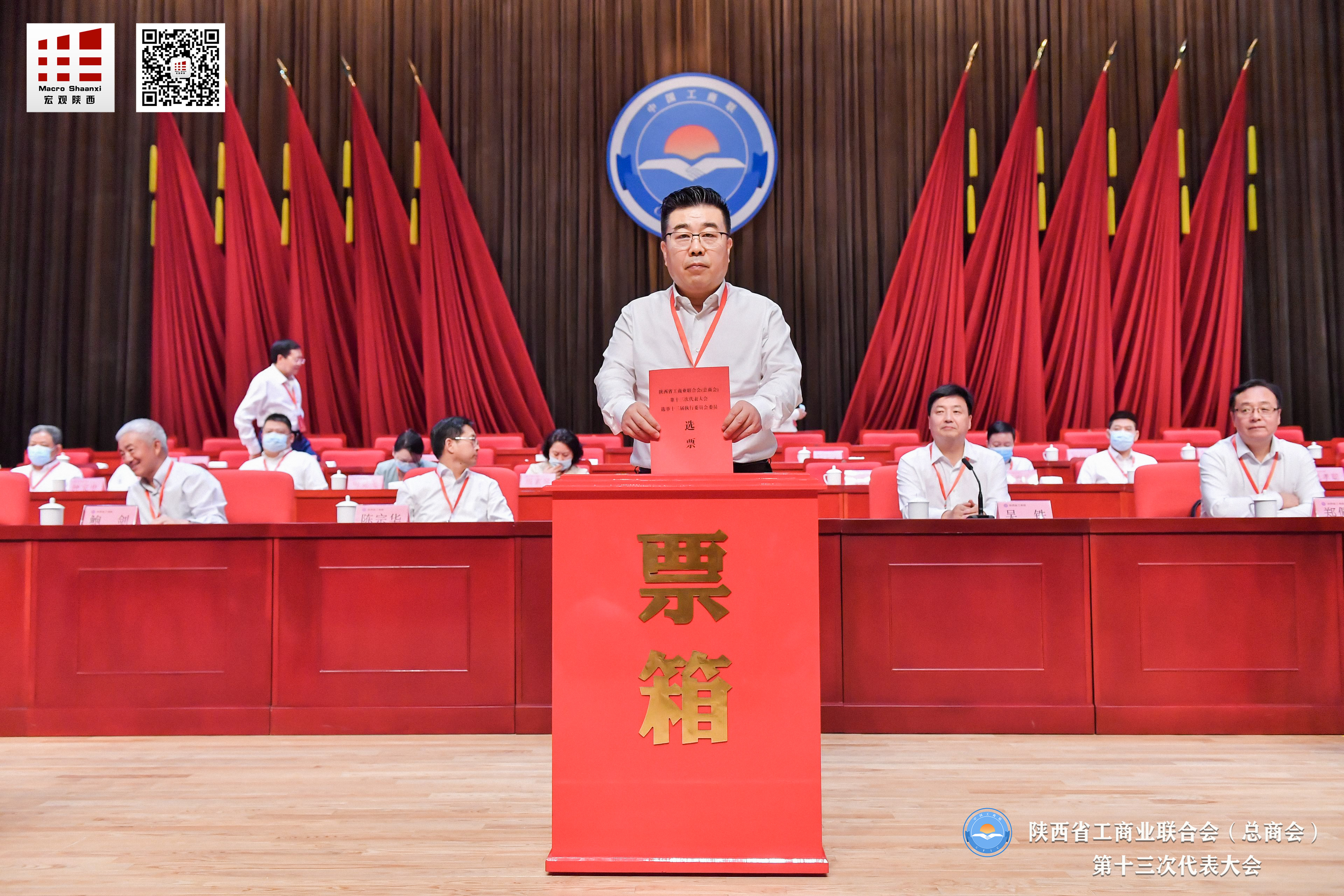 贺增林会长当选陕西省工商联第十三届执委会副主席